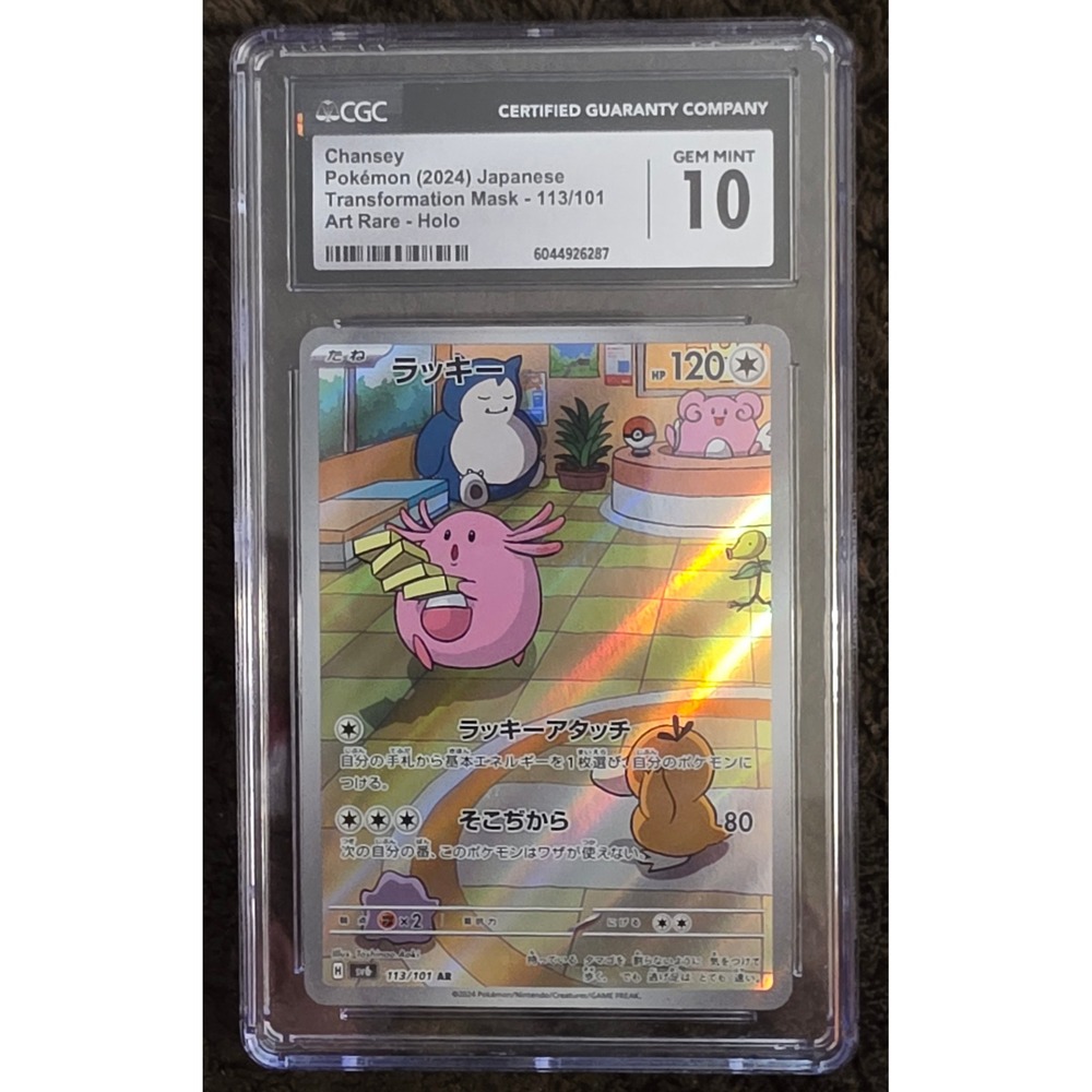 Pokemon Chansey Art Rare CGC 10 Japanese Transformation Mask 113/101 Excellent